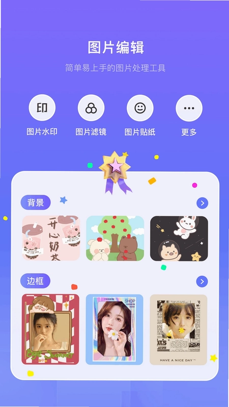 水印拍照相机预览图