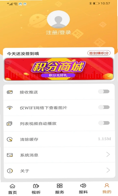 科尔沁云最新版预览图