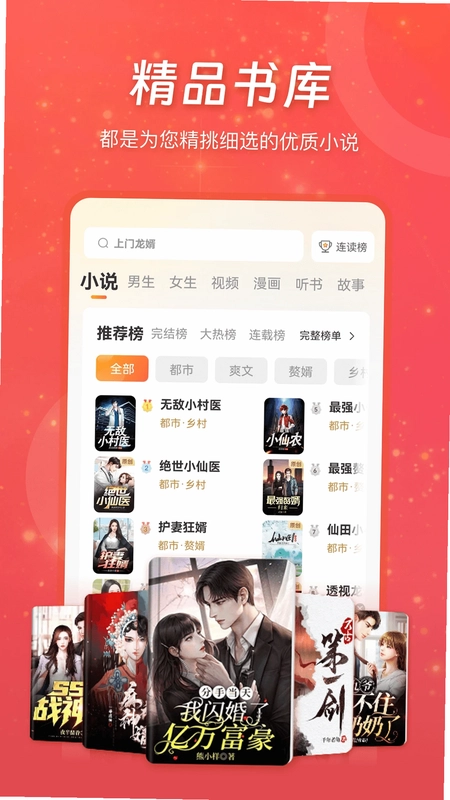 连尚免费读书预览图