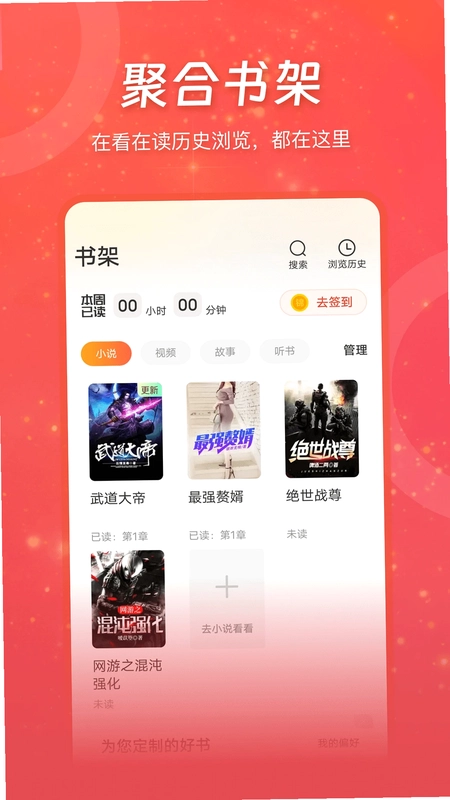 连尚免费读书预览图