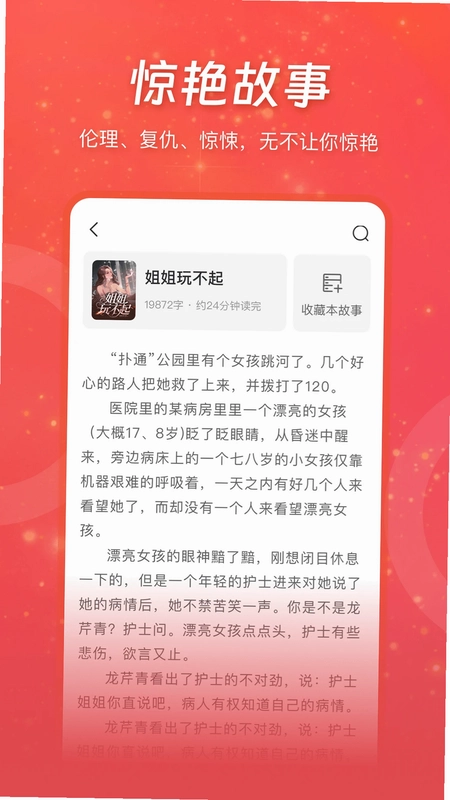 连尚免费读书预览图