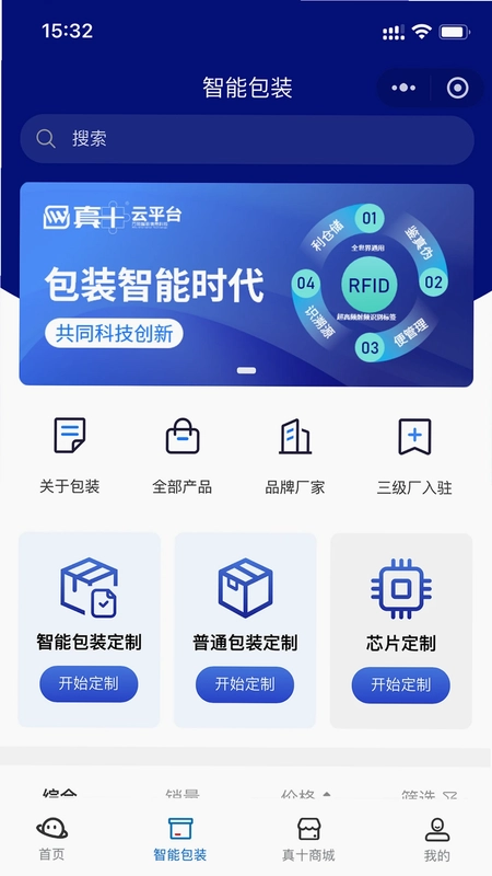 真十云平台预览图