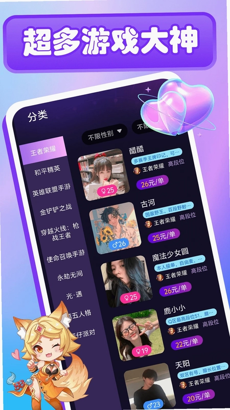 熊猫游戏电竞预览图