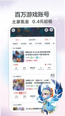 特价租号预览图