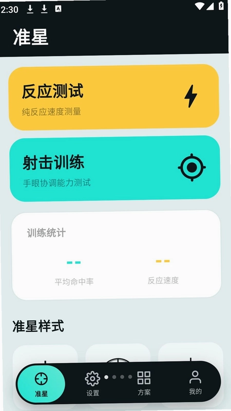 tapaim工具预览图
