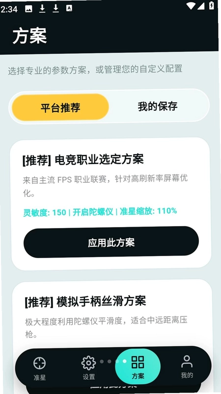 tapaim工具预览图