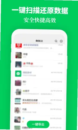 �ֻ����ݻָ���������appԤ��ͼ