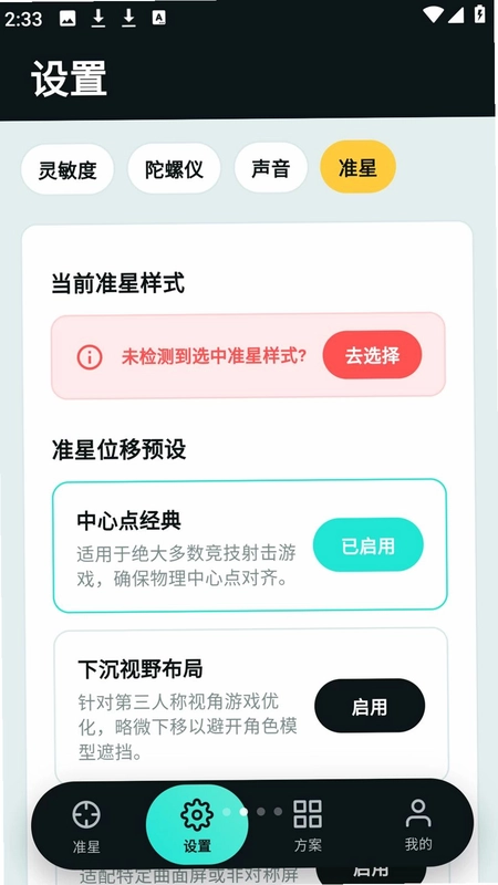 tapaim工具预览图