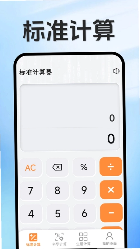 ���ּ�����appԤ��ͼ