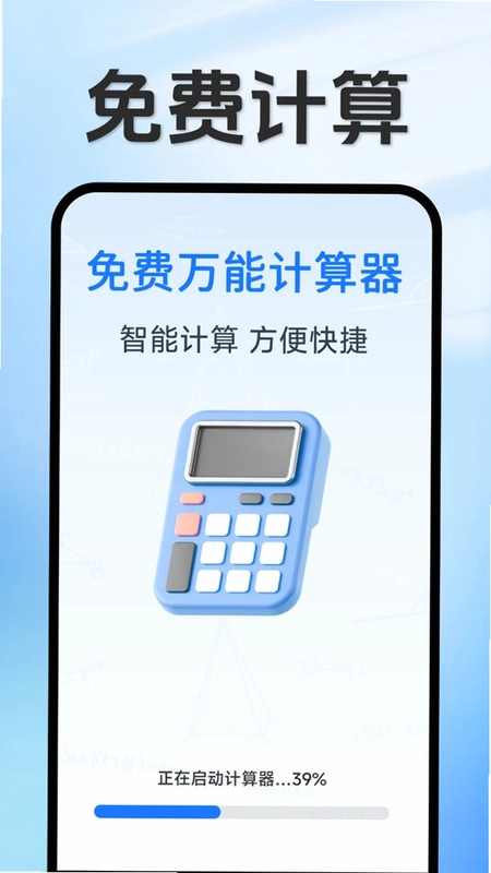 ���ּ�����appԤ��ͼ
