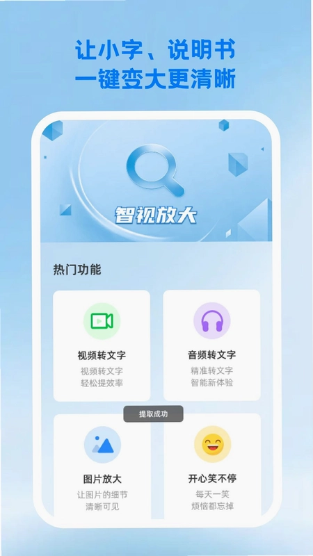 智视放大预览图