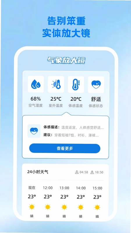 智视放大预览图
