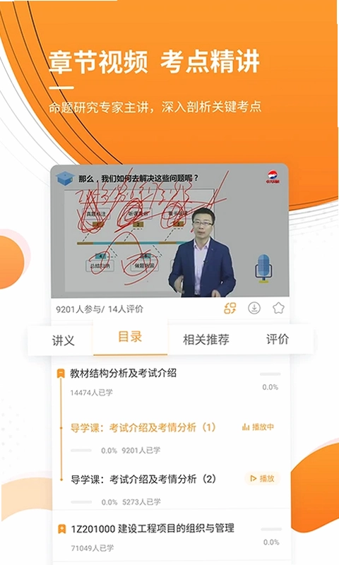 一级建造师优题库预览图