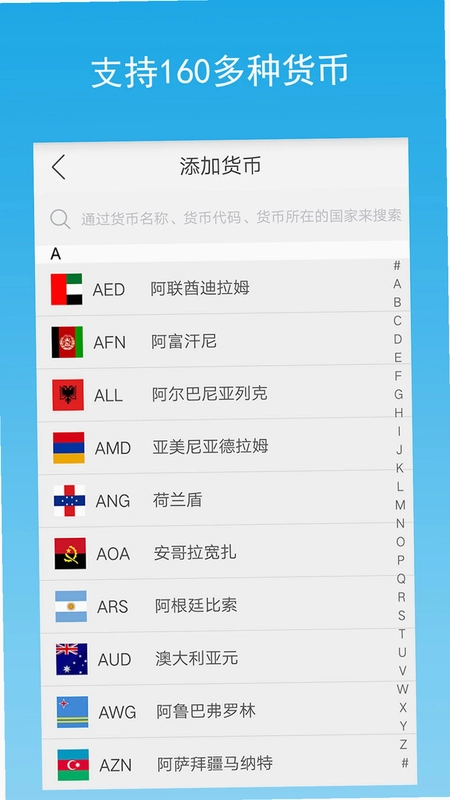 汇率转换预览图