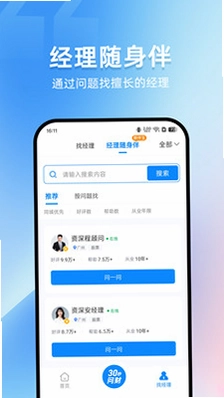 叩富问财官方版预览图