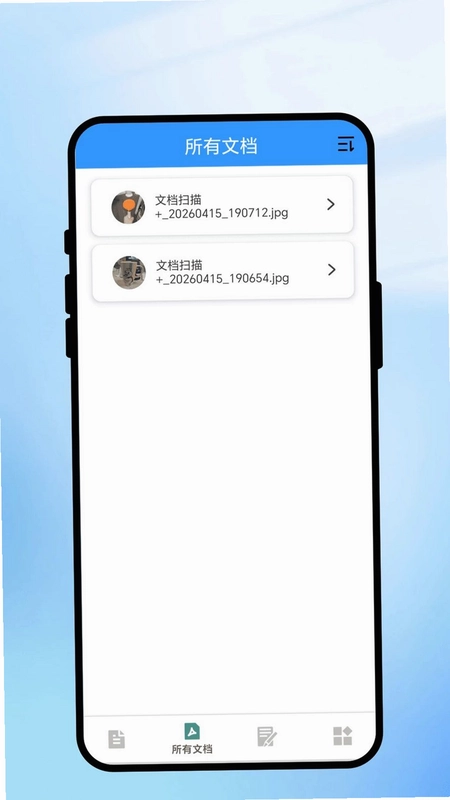 真快一扫通预览图