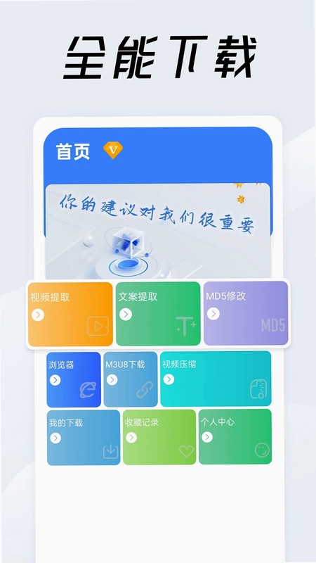 视频链接下载器预览图