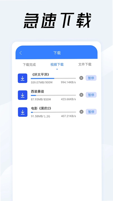 视频链接下载器预览图