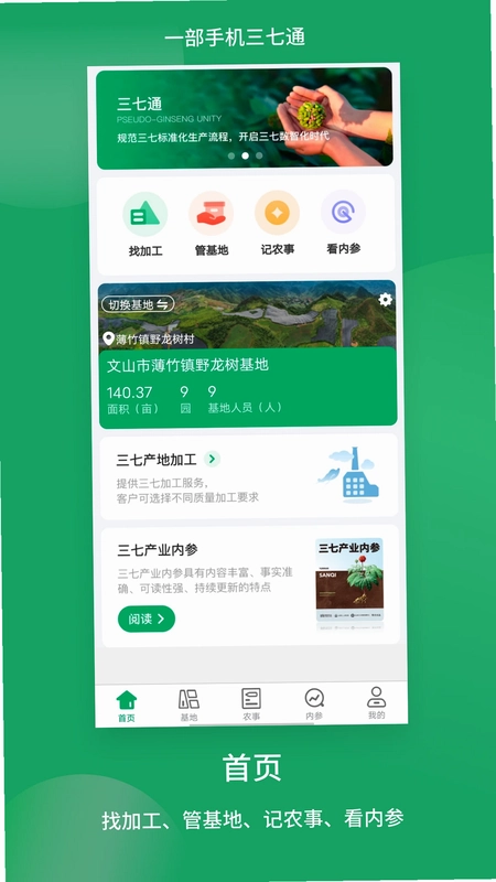 三七通官方版预览图