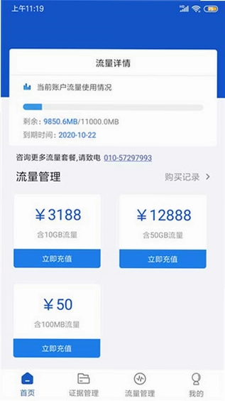 权证链预览图