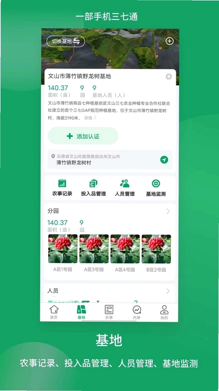 三七通官方版预览图
