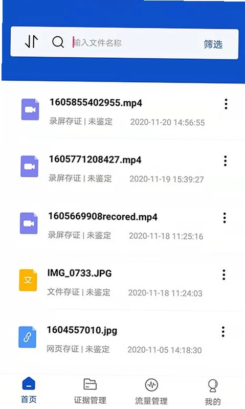 权证链预览图