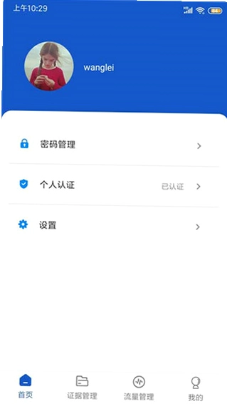 权证链预览图