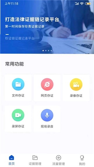 权证链预览图