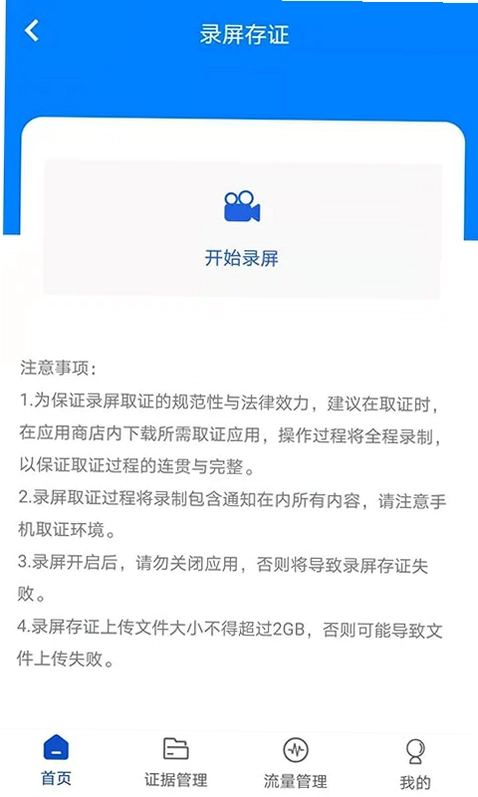 权证链预览图