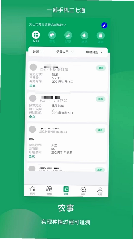 三七通官方版预览图