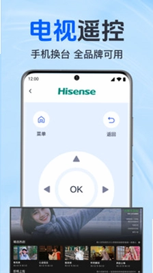 空调万能遥控连预览图