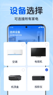 空调万能遥控连预览图