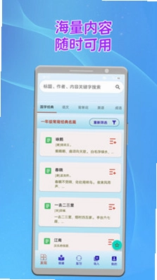 长嘴鸟Ai背诵预览图