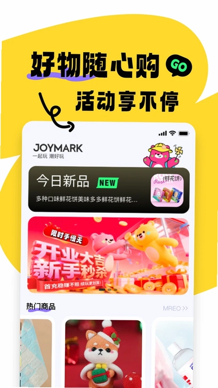 奇趣喜物预览图