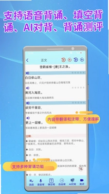 长嘴鸟Ai背诵预览图