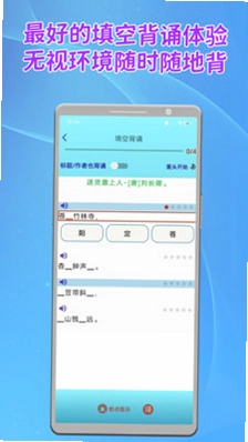 长嘴鸟Ai背诵预览图