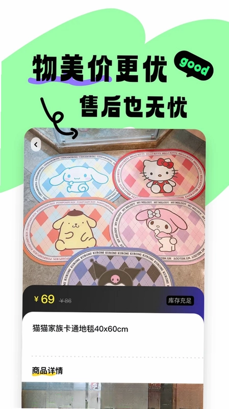 奇趣喜物预览图