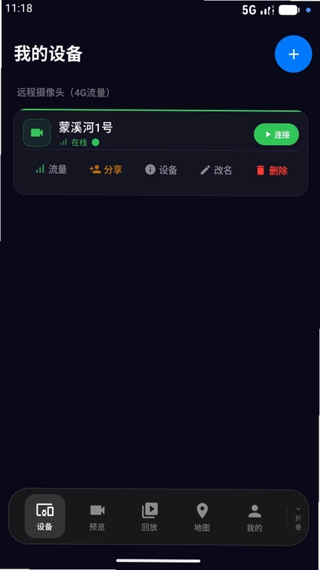 鱼鹰视讯预览图