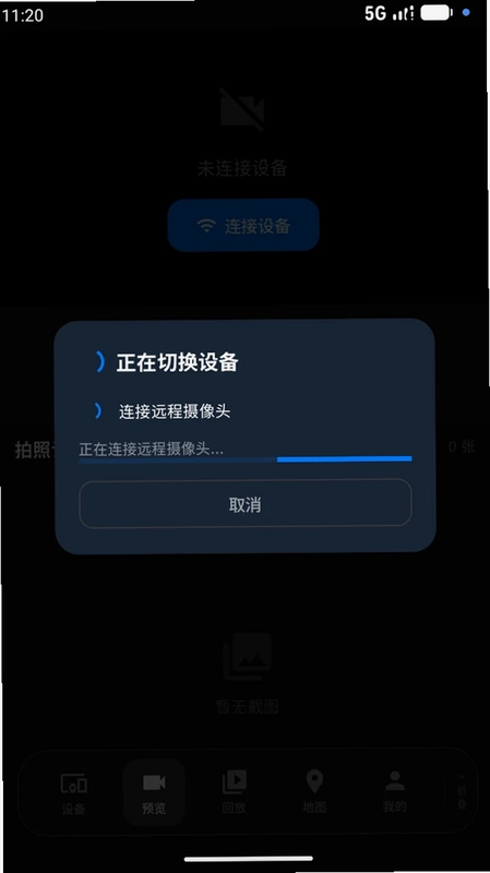 鱼鹰视讯预览图