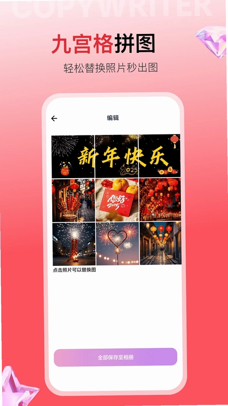 智绘文案最新版预览图