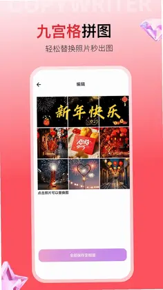 智绘文案最新版预览图