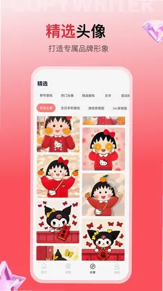 智绘文案最新版预览图