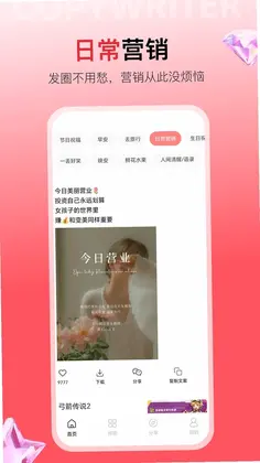 智绘文案最新版预览图