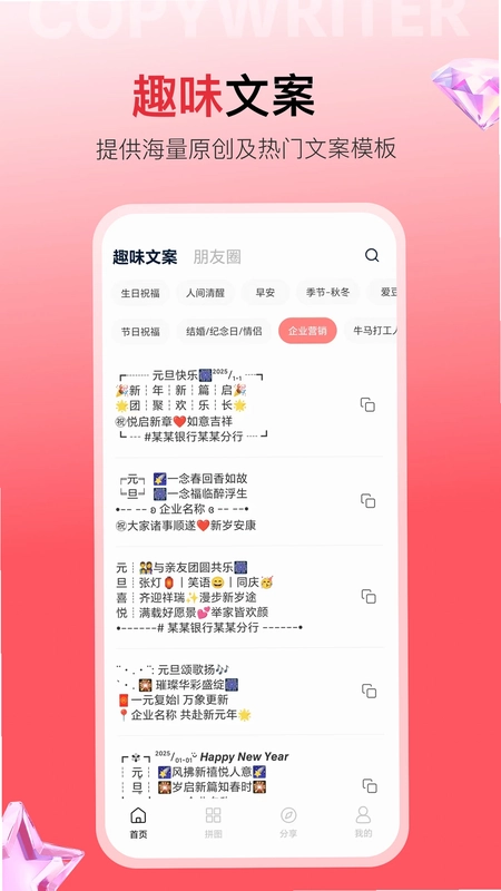 智绘文案最新版预览图