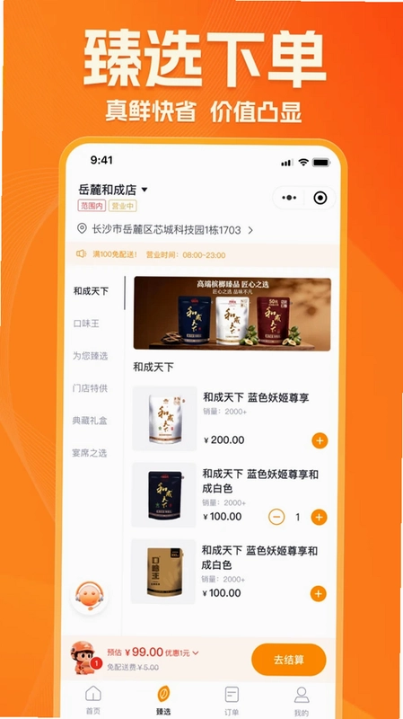 快乐达预览图