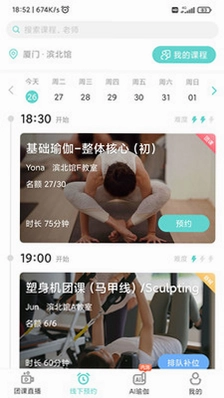 YogaNow预览图