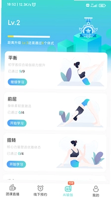 YogaNow预览图