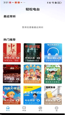 小梦多语伴预览图