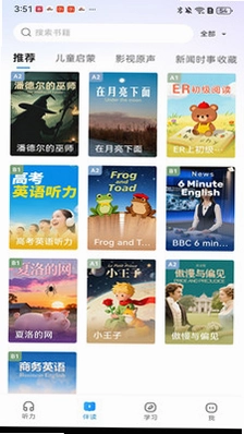小梦多语伴预览图