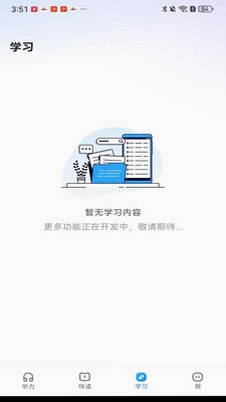 小梦多语伴预览图